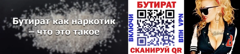 гидра как зайти  купить наркоту  Октябрьск  БУТИРАТ вода 