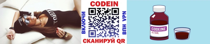 Кодеиновый сироп Lean напиток Lean (лин) мориарти какой сайт Октябрьск