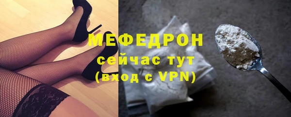 мяу мяу кристалл Алексин