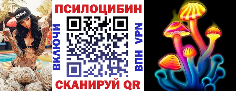 Псилоцибиновые грибы Magic Shrooms  Октябрьск 